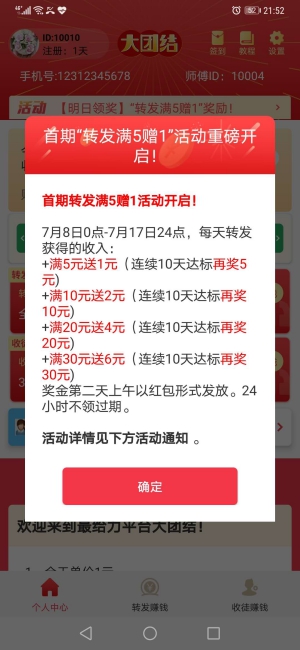 大团结app