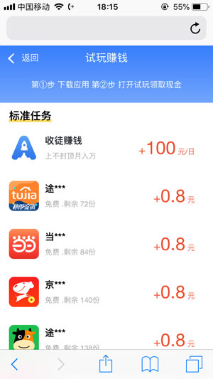 火箭试玩ios