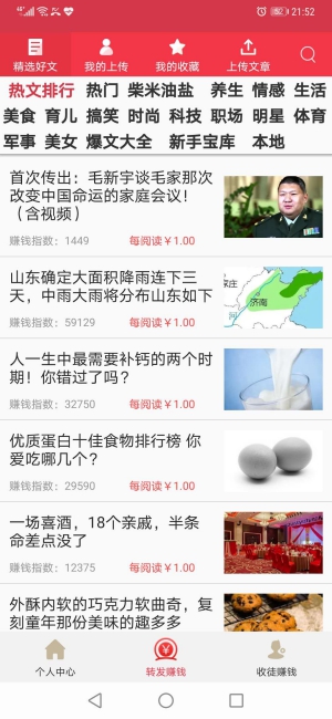 大团结app