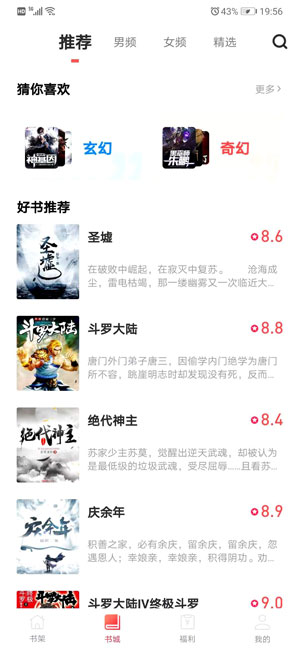 有读免费小说