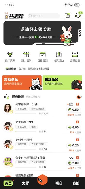 益趣帮