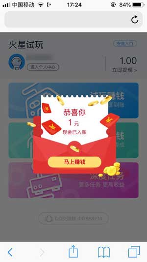 火星试玩