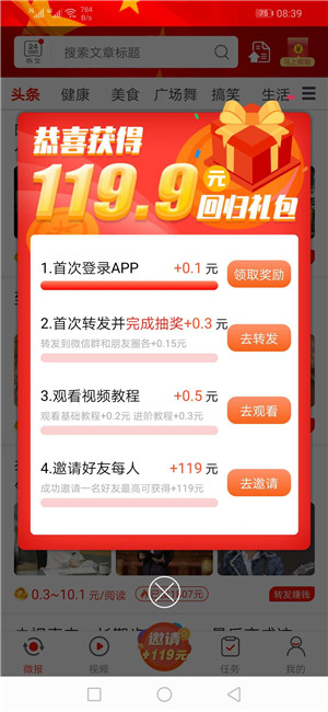 国庆微报