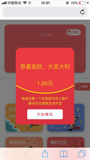 体验赚app官方截图(3)