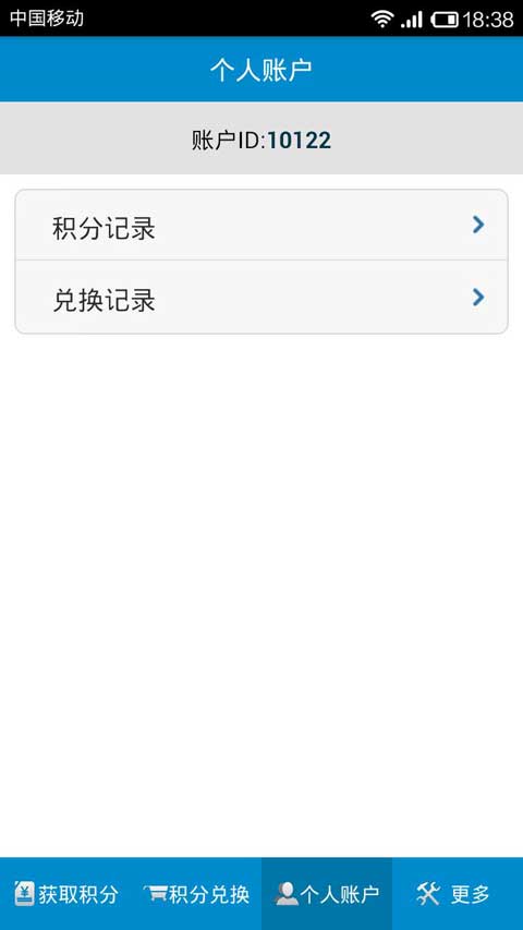 积分乐园