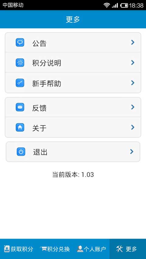 积分乐园