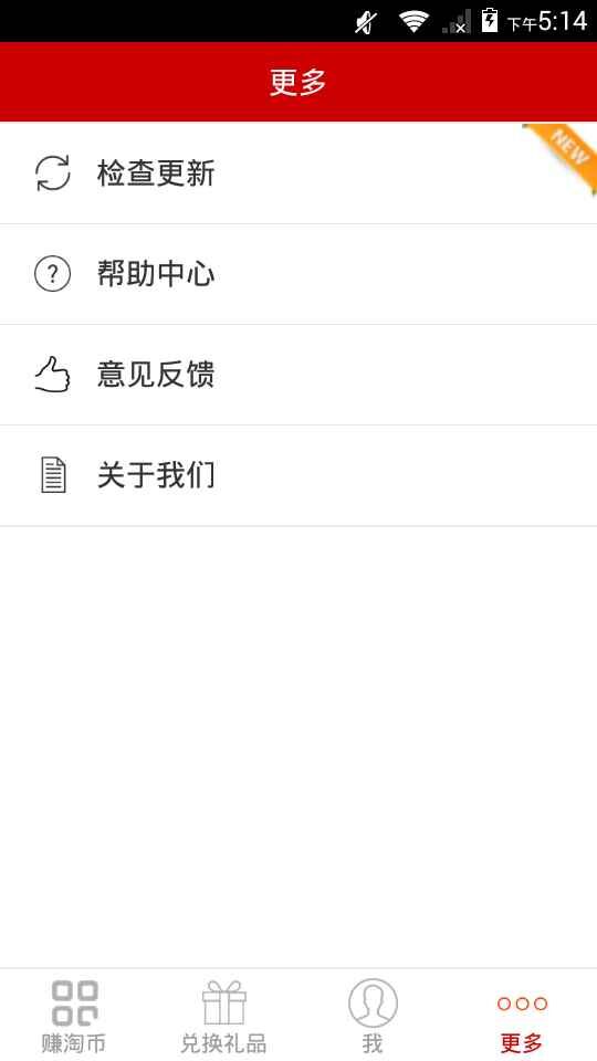 手机淘米