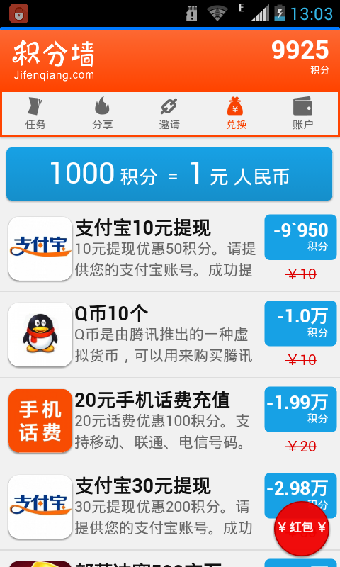积分墙app