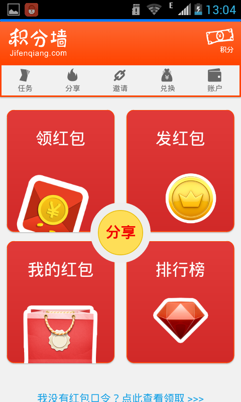 积分墙app