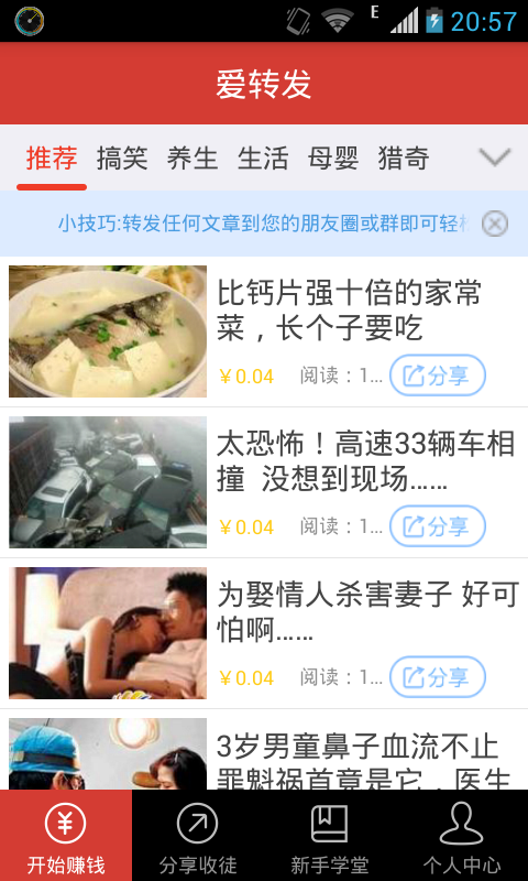 爱魔豆（原爱转发）