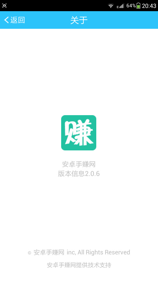 手赚一族IOS