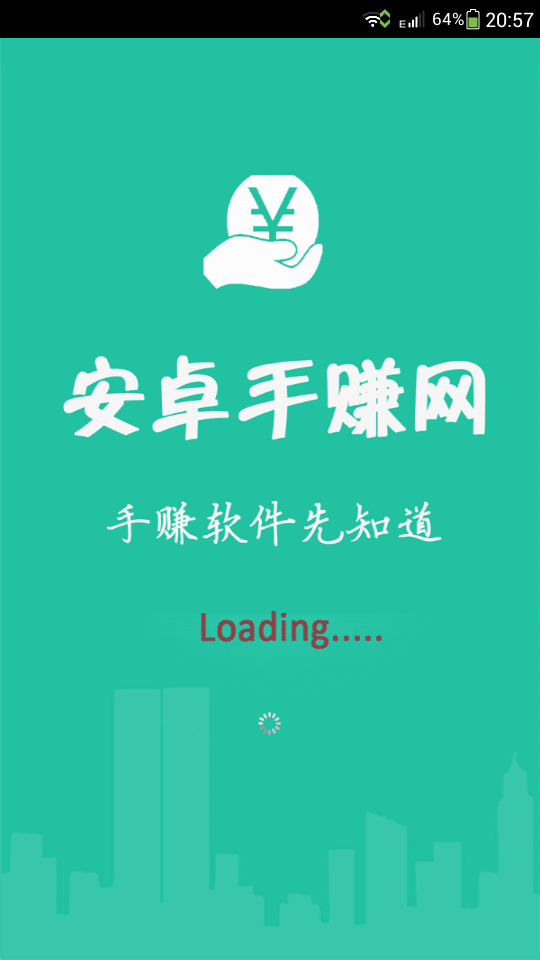 手赚一族IOS