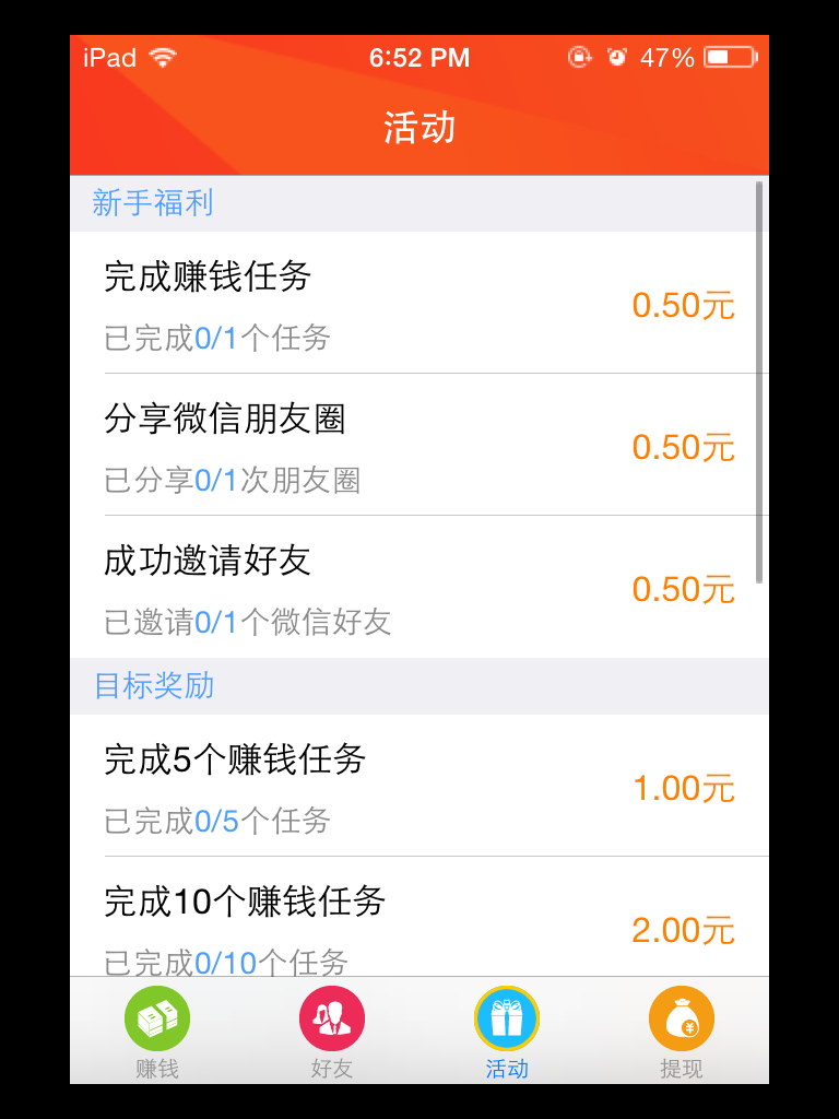 今日试玩