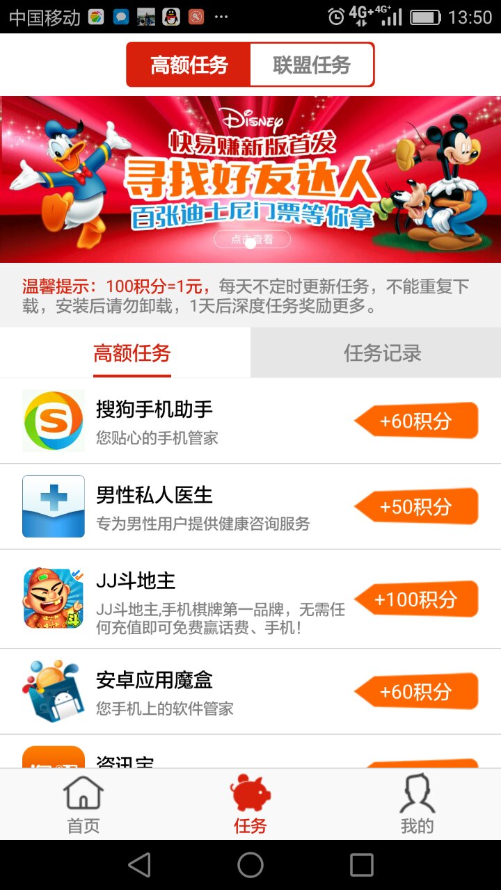 快易赚
