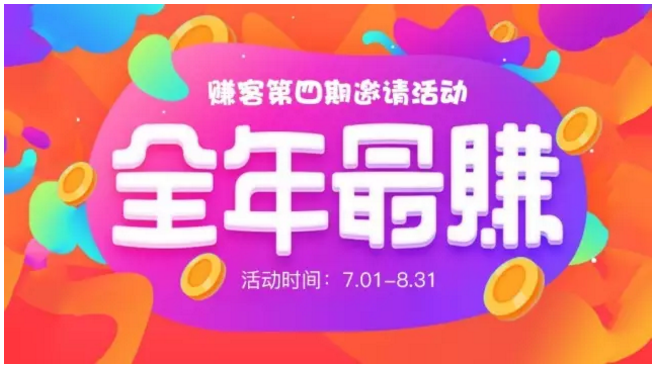 福利| 接下来的2个月，天天都能领现金