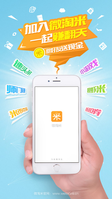 微淘米