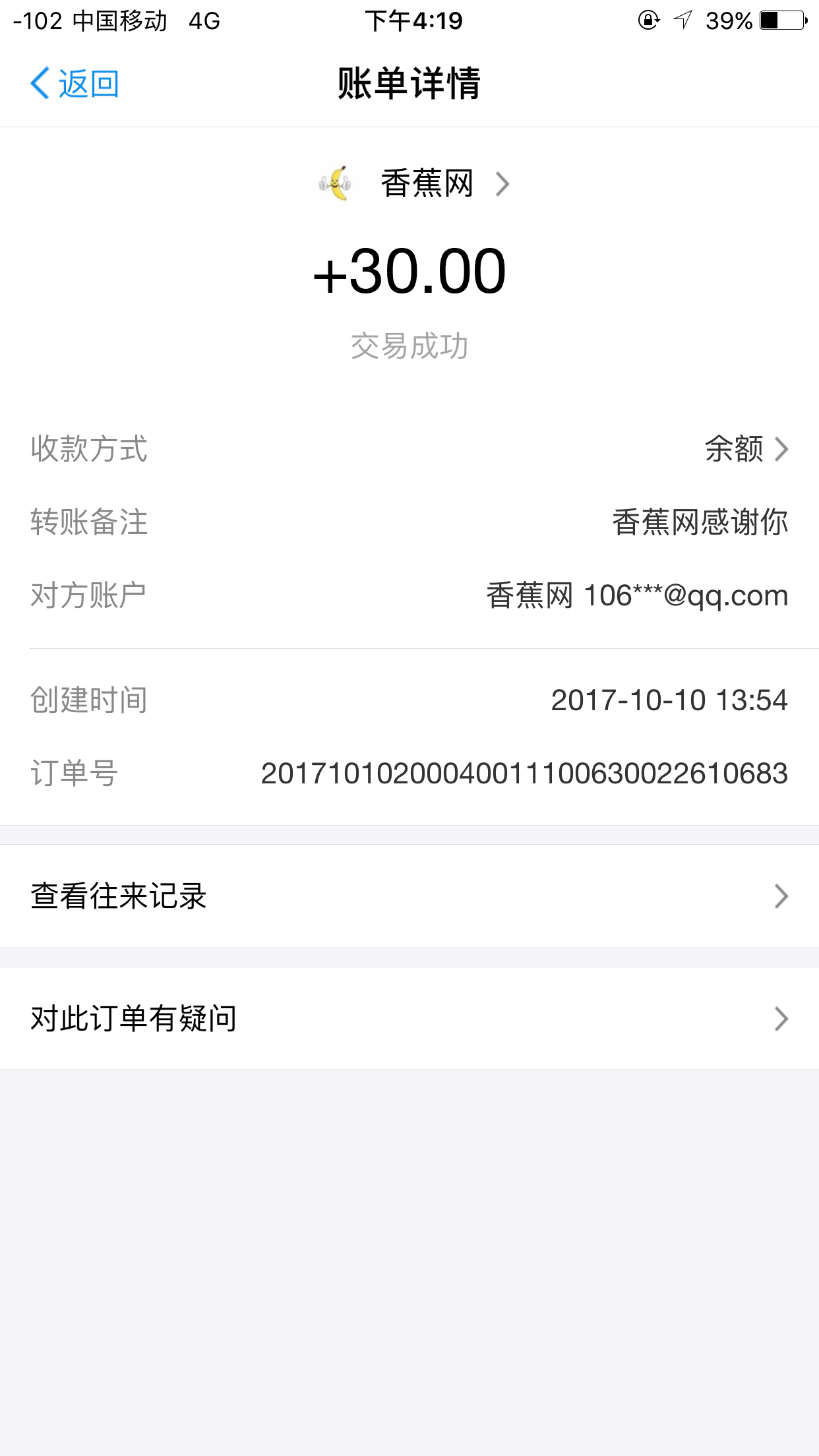 香蕉网