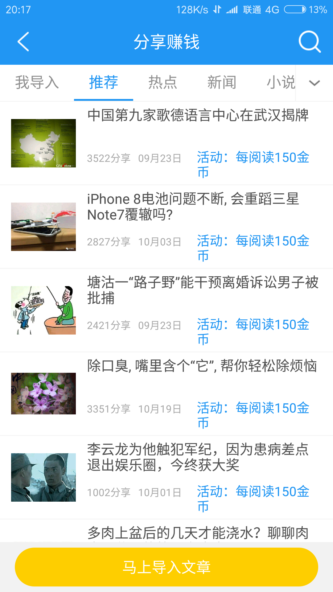 胡比赚