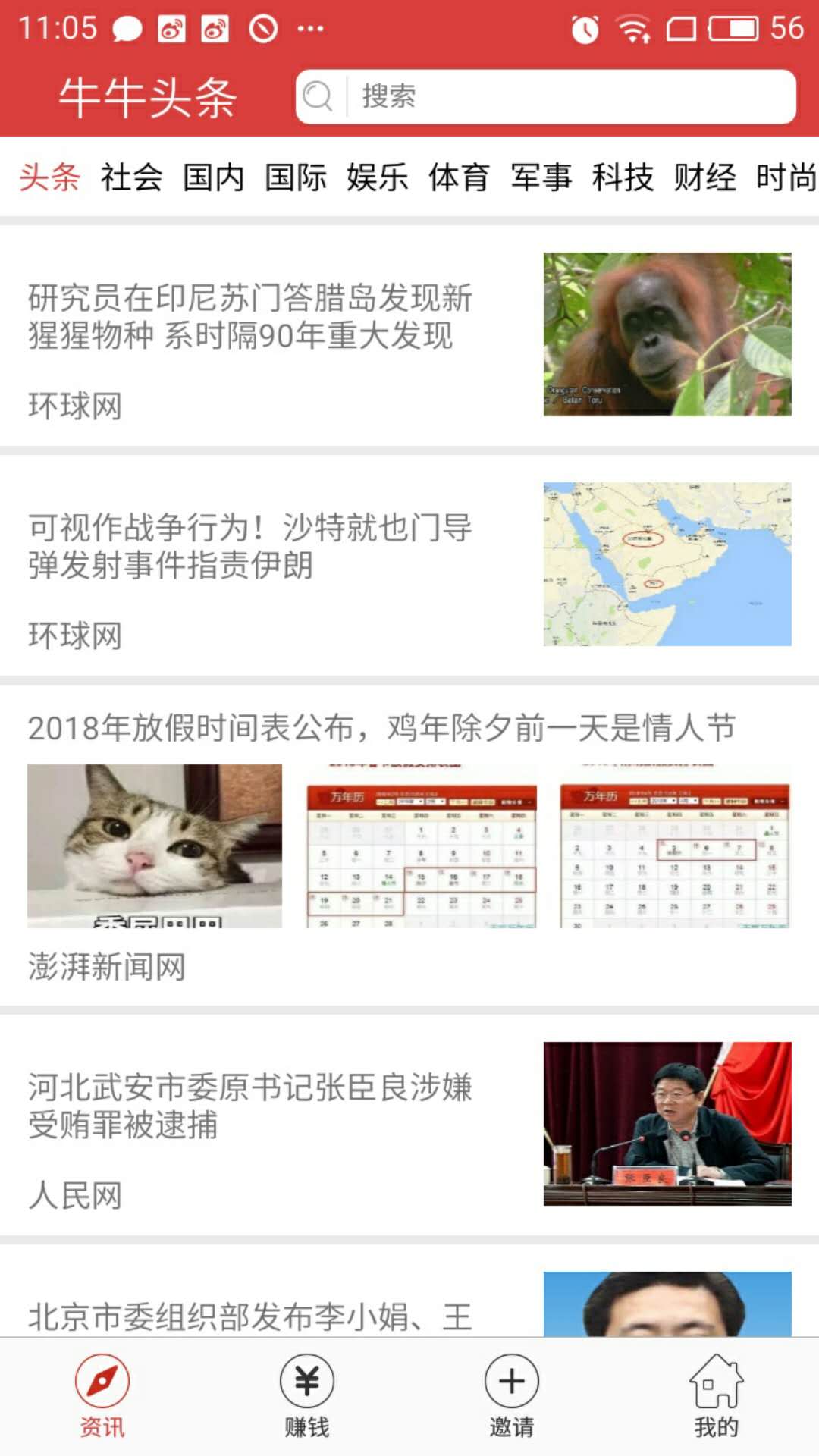 牛牛头条