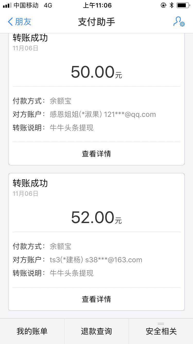 牛牛头条