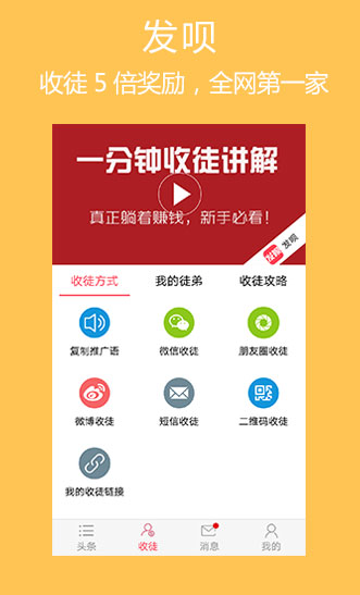 发呗