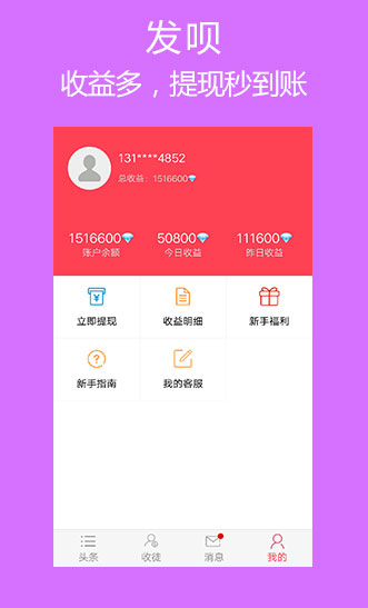 发呗