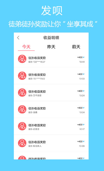 发呗