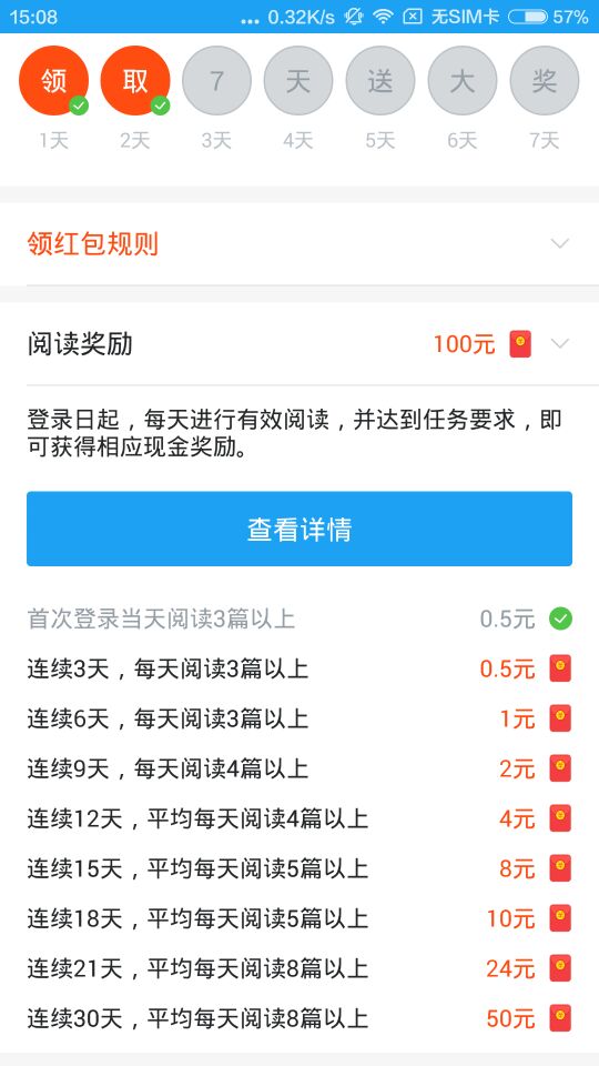 百姓头条