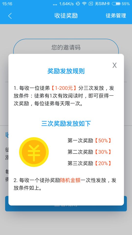百姓头条