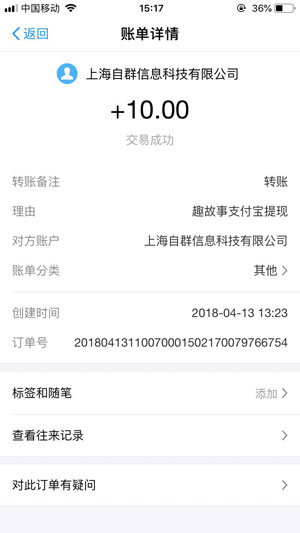 趣故事