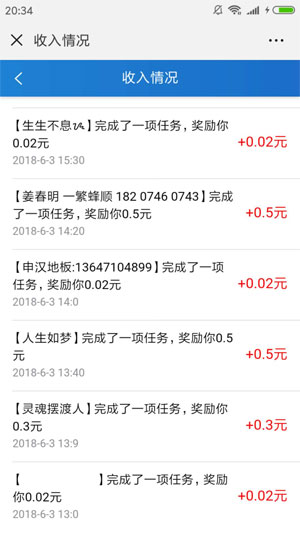 一点赚