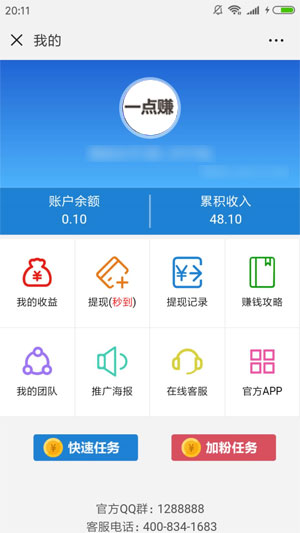 一点赚