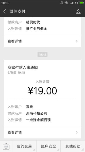 一点赚