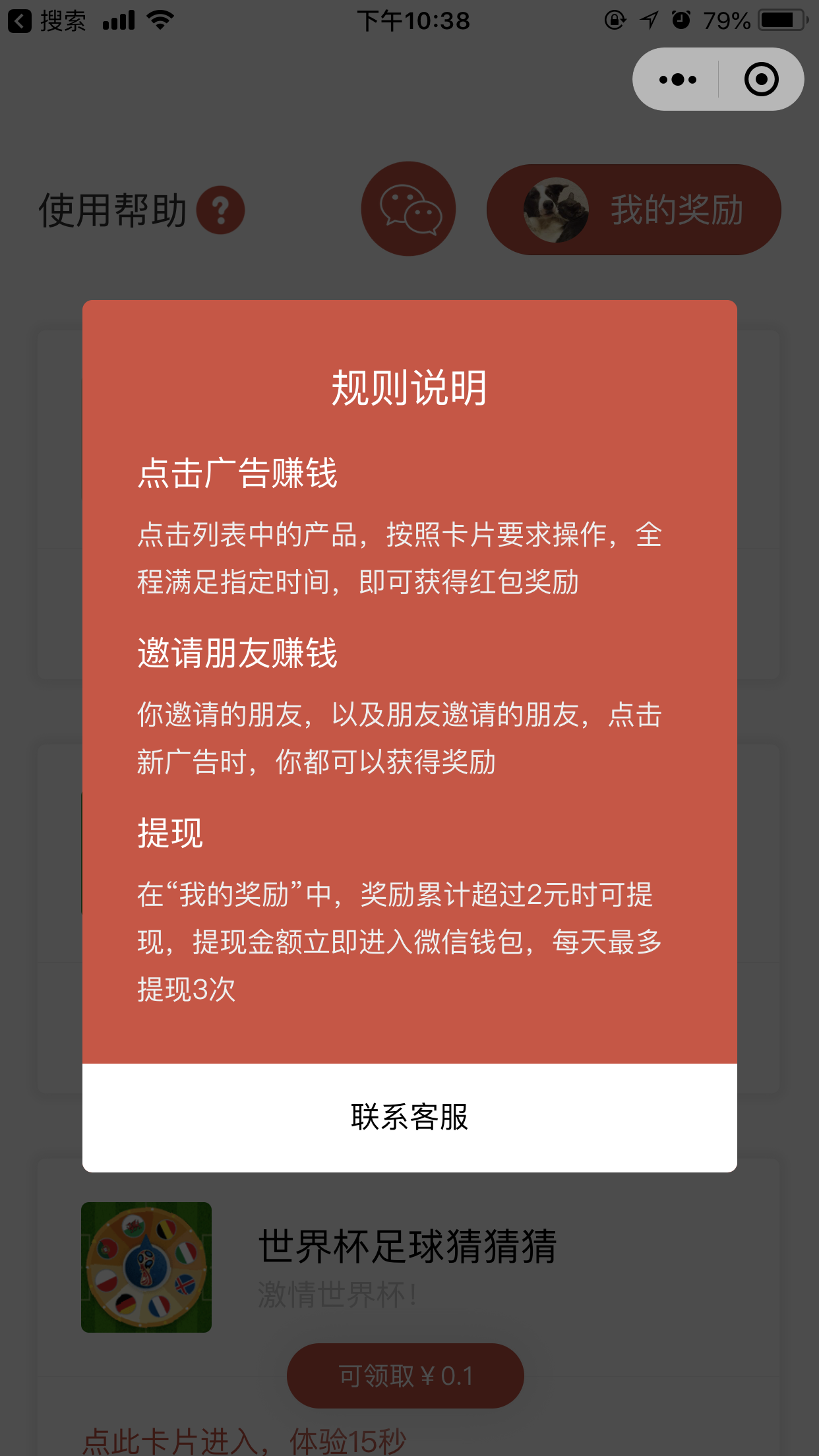 新品体验师
