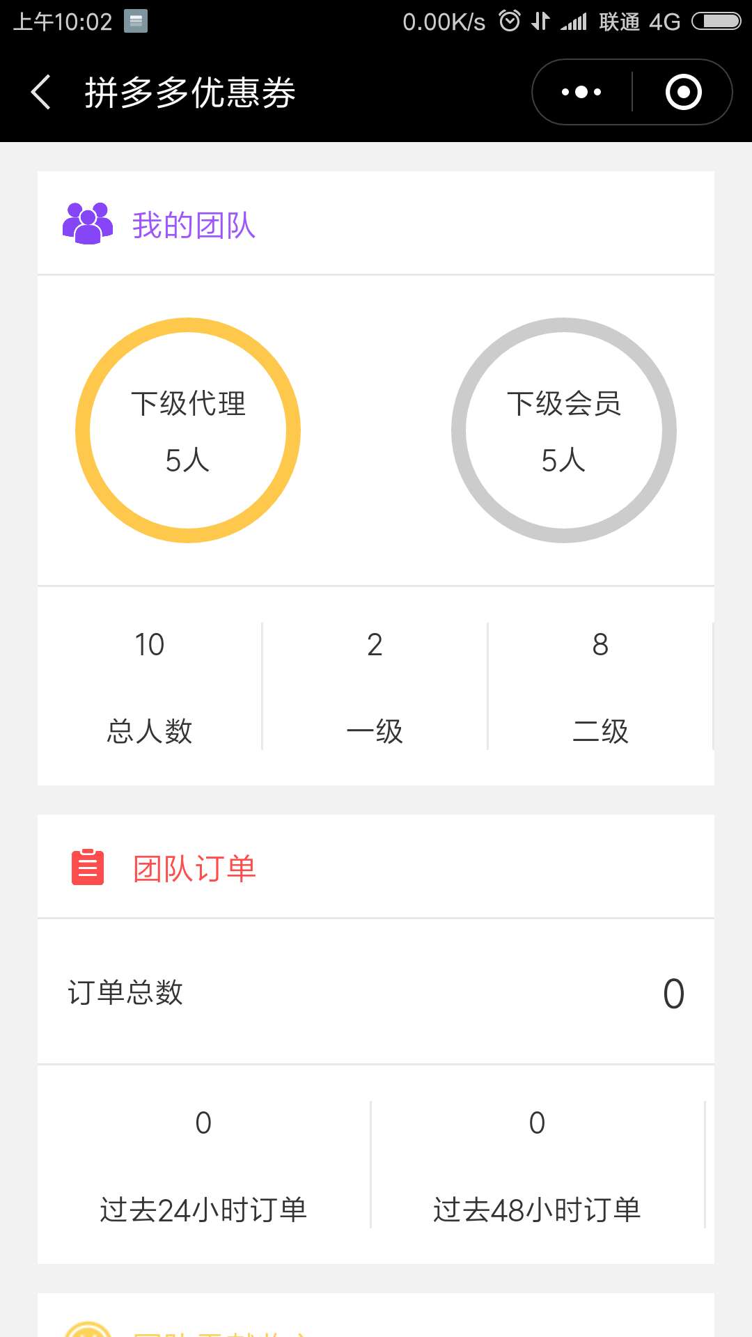 多多赚客