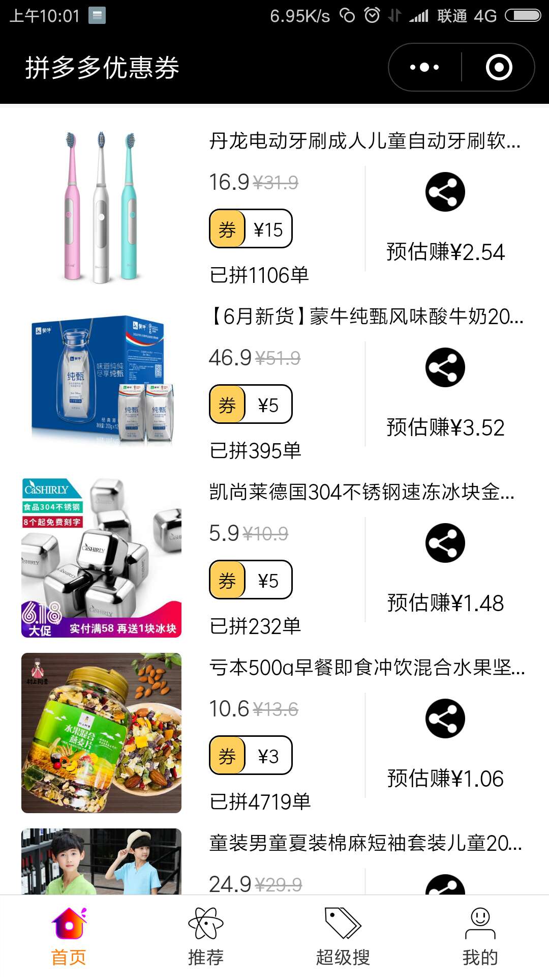 多多赚客
