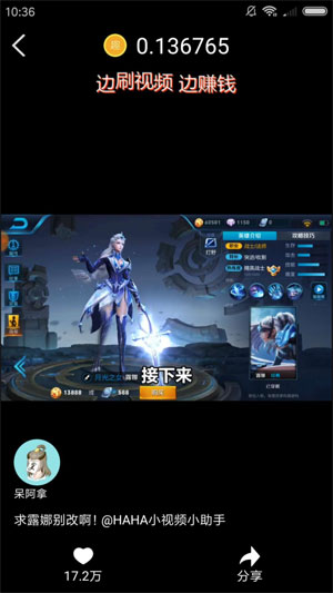 HAHA小视频