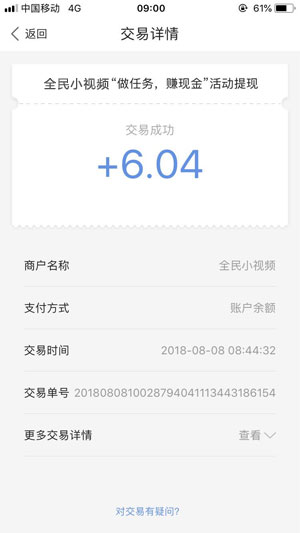 全民小视频