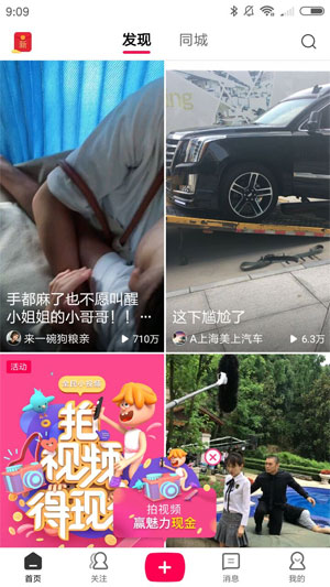 全民小视频