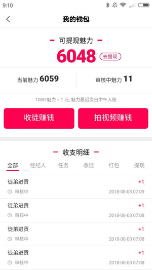 全民小视频