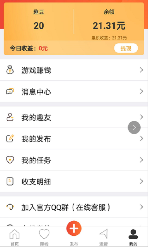 趣站