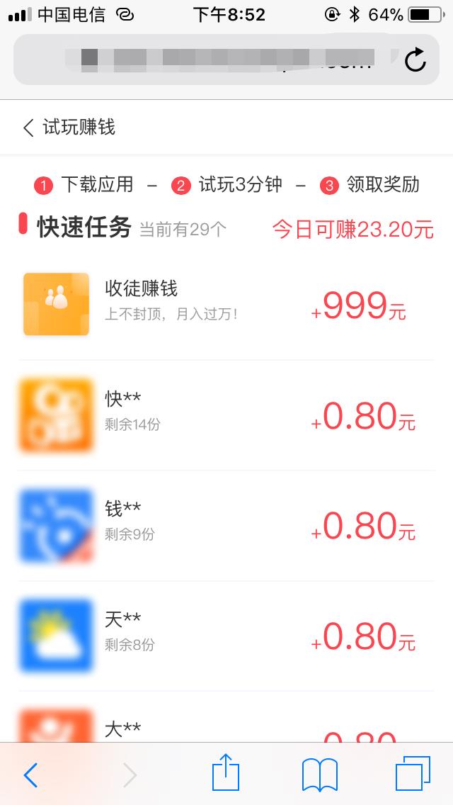 每日赚ios