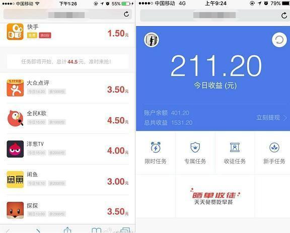 苹果试玩赚钱app能产生收入吗？耗时二天，玩了十几个平台的心得体会