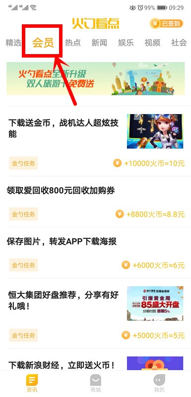 火勺看点 火勺看点