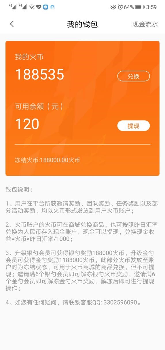 火勺看点 火勺看点