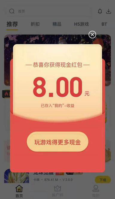 一款能让你赚钱和享受vip待遇土豪神器，等你来体验哦!