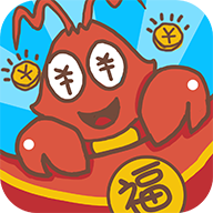 小龙虾大亨手机合成赚钱软件