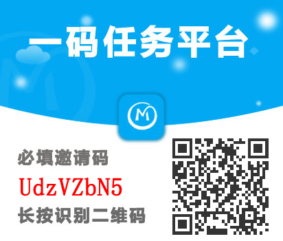 一码任务平台是新发布的手机微信辅助下载软件赚钱平台