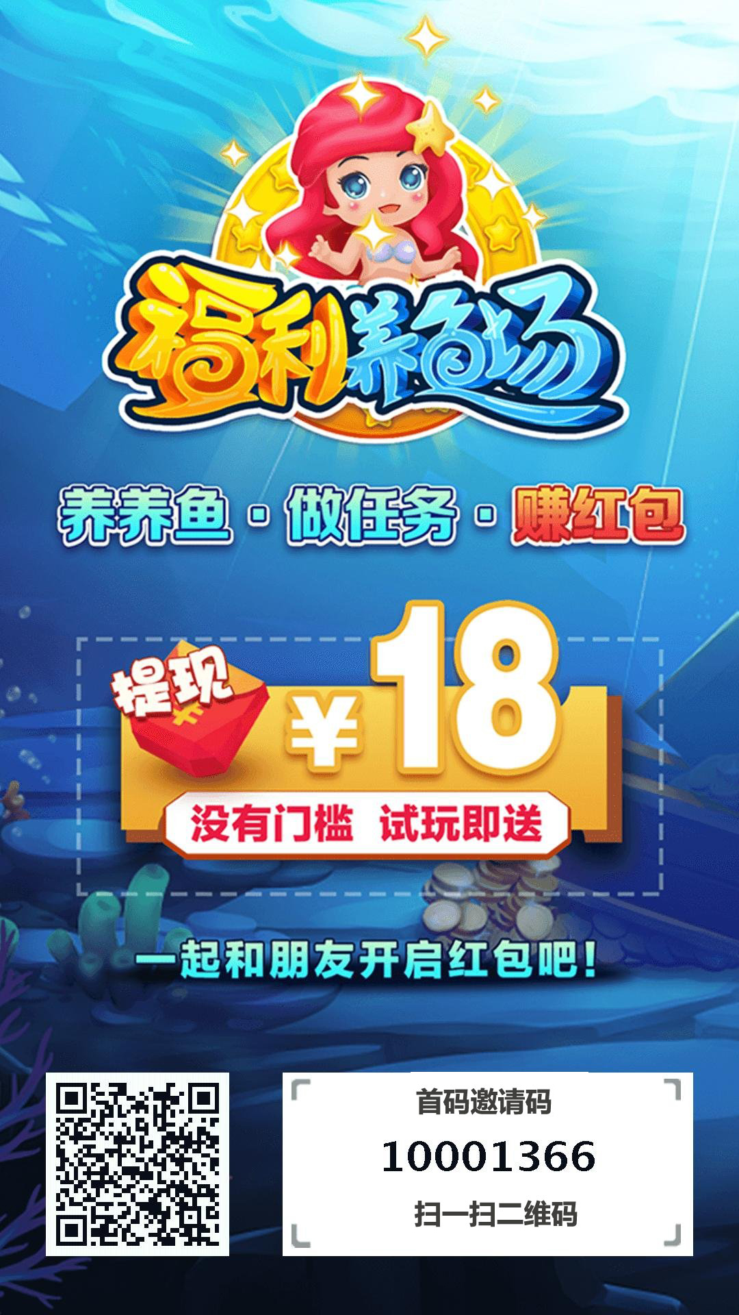 福利养鱼场