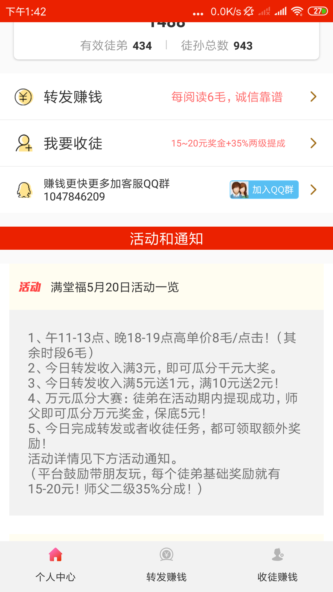 满堂福